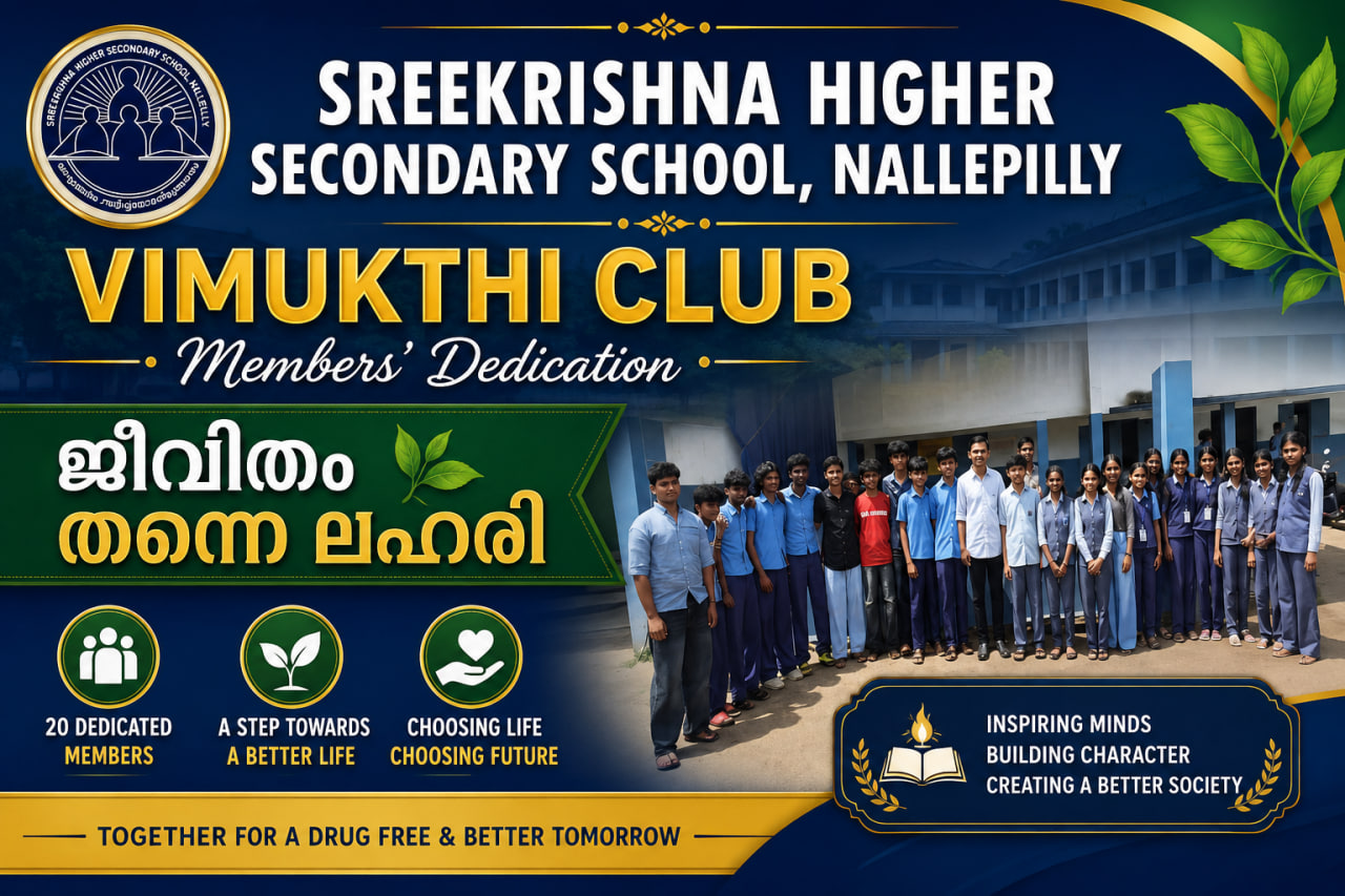Vimukthi Club Members’ Dedication: ജീവിതം തന്നെ ലഹരി | Sreekrishna Higher Secondary School, Nallepilly